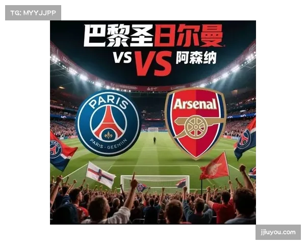 巴黎圣日耳曼进攻火力全开 防守稳定性制约欧冠走远